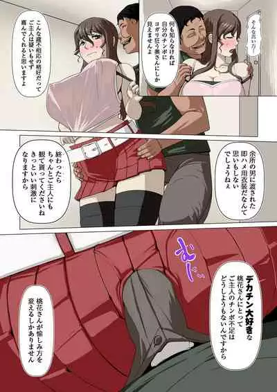 [Ver9] Okusama-tachi no Waifu Katsudou 1