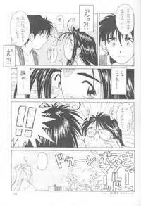 (C45) [Circle OUTERWORLD (Chiba Shuusaku)] MIDGARD 5 (Ah! My Goddess)