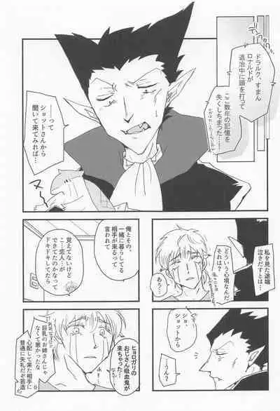 Sukida to Hitokoto Itte Oke!