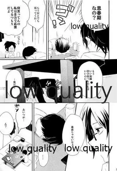 お疲れ様ですリヴァイさん