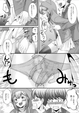 Otoko no musume no e Chie china nichijō