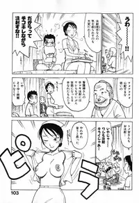 [Karma Tatsurou] Otonari