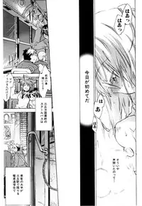 [Kogure Mariko] Koi no Hana