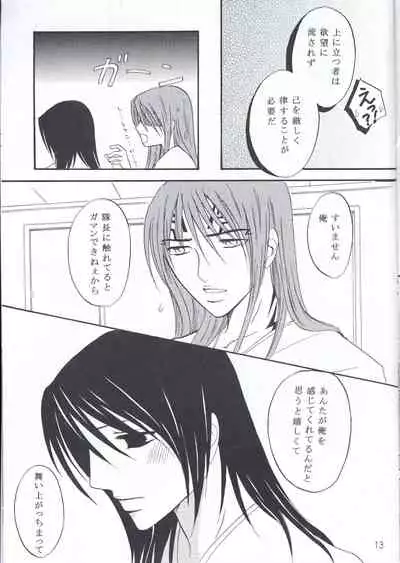 [manimani (Kurino Marimo)] Mitsugetsu (Bleach)