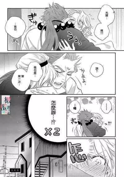 [sassa man] oni no hana sagasi~01-04｜鬼之花寻记~01-05话[中文] [橄榄汉化组]