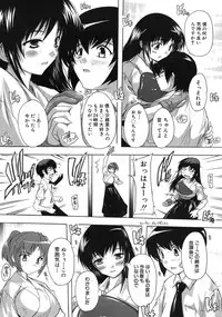 [Natsuka Q-Ya] Inuke! Kyuudoubu Ch.1-3