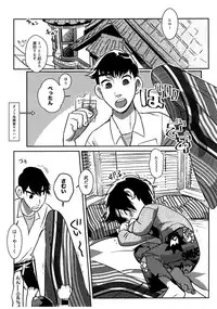 (SPARK12) [SGPT (Shiogochi)] Oshiri Pettan Hiro Pettan (Big Hero 6)