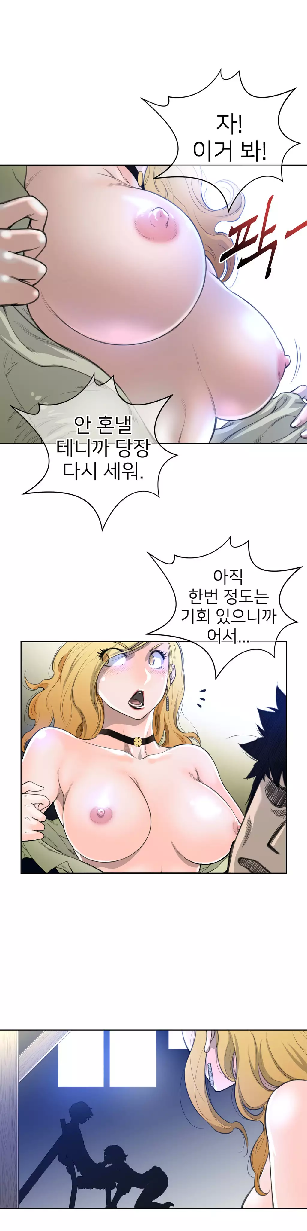 Perfect Half Ch.1-43