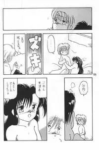 (C50) [Harvest Home (Kayanagi Takahiro)] Fracture 4