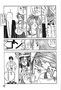 (C43) [Kaishaku (Harakirimantarou)] Fuji-to tarou kojin-shi (Aa! Megami-sama!, You Are Under Arrest)