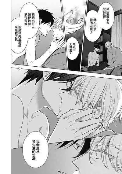 [Yoshidaya Roku] Phantom Dog -birth- | 幻影之狗ーbirthー [Chinese] [看海汉化组] [Digital]