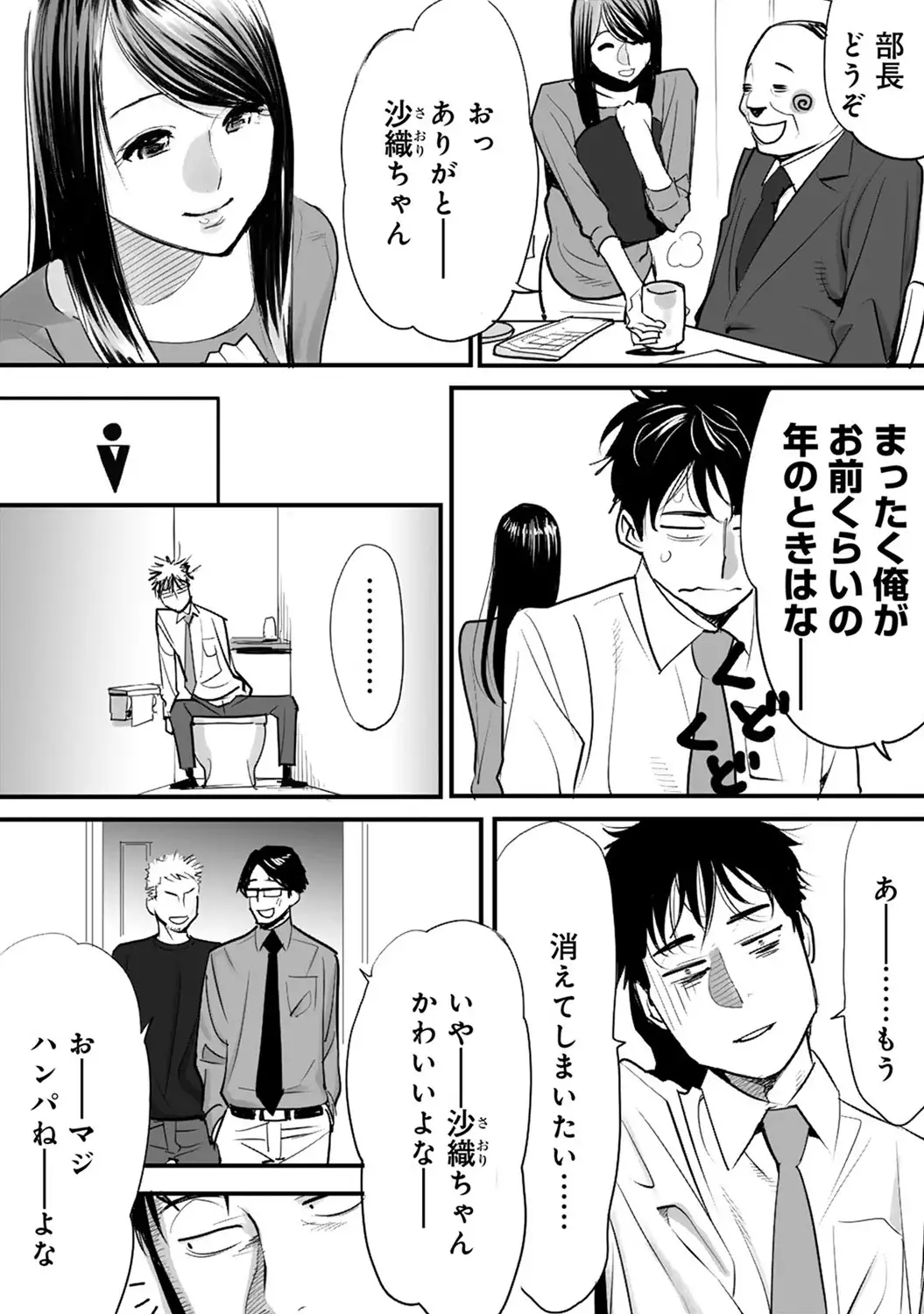 COMIC Ananga Ranga Vol. 7