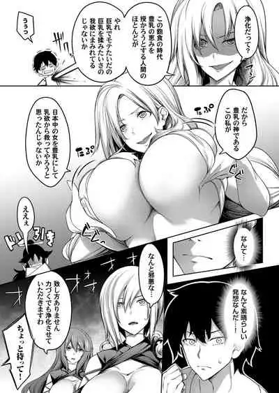 COMIC Magnum Vol. 148