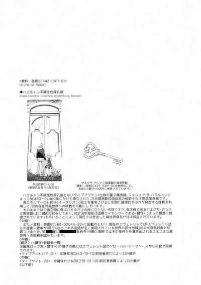 Yuragi no Kuni no Kasane-chan