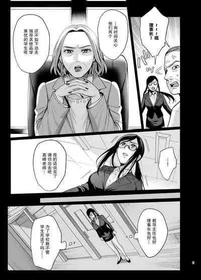 [AMAM (Ame Arare)] Toshoshitsu no Kanojo 5 ~Onna Kyoushi ga Ochiru made (Zenpen)~ [Chinese] [Digital]
