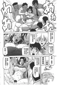 [Sanbun Kyoden] Fuyu no Ajisai [Chinese]