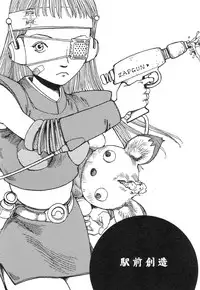 [Kago Shintarou] Kasutoru Shiki