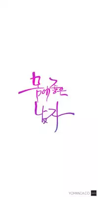 [BAK Hyeong Jun] Sweet Guy Ch. 1-43 [English] [YoManga]