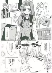 [Toumei Mieru] Tsuukan!