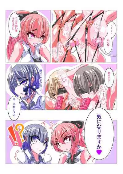 Futanari Sennou Kaizou Koujou 1/4