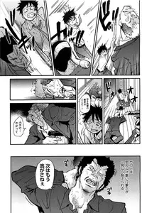 [Shiwasu no Okina] Peace Hame! Ge [Decensored]