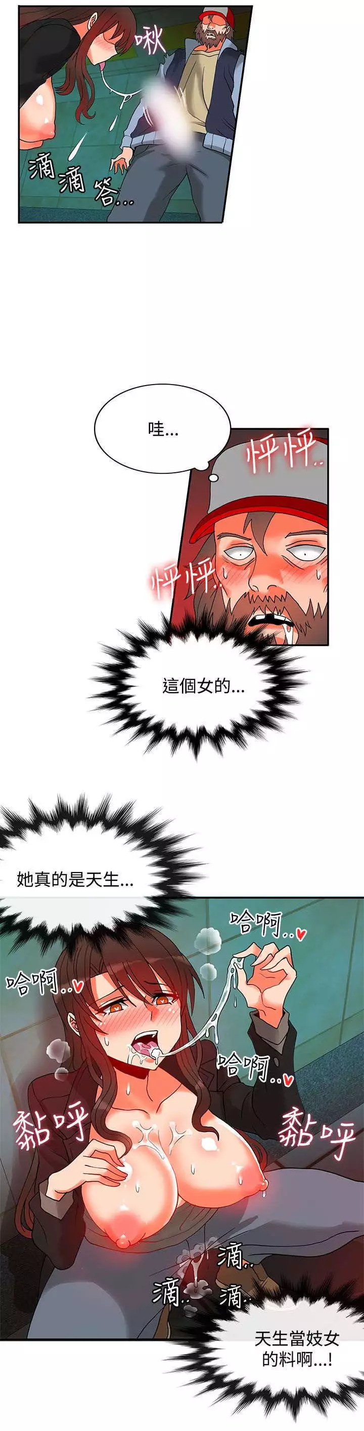 30cm立约人 第二季