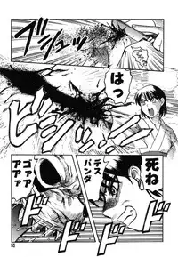 [Uziga Waita] Miko to Yajuu - Death Panda