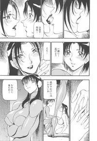 [Azuki Kurenai] Midara no Houteishiki: The Equation of the Immoral