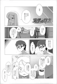 [Dantetsu] Okkiku Narumade Matenai ! (Atashiga)