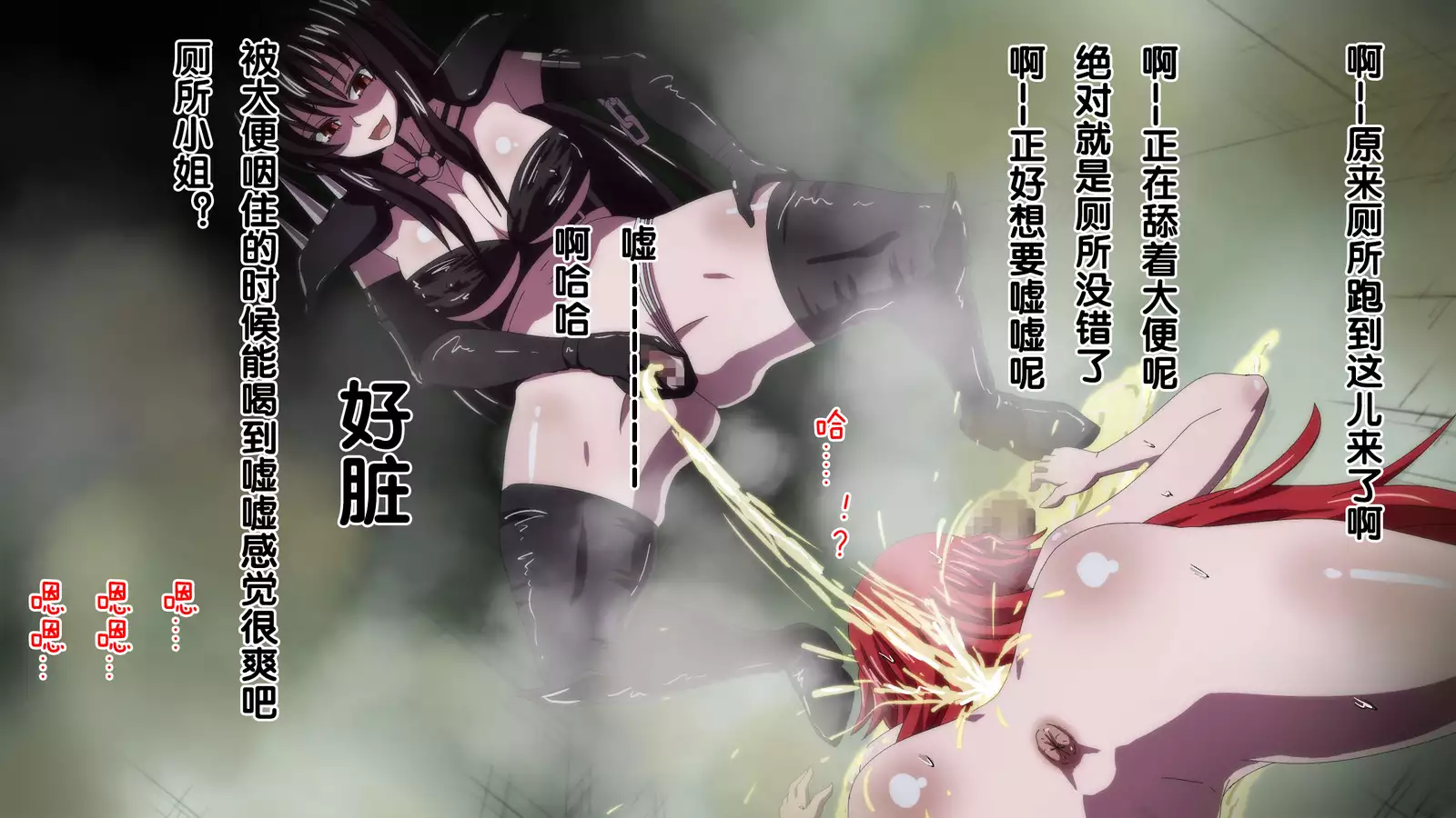 Highschool DxD, Bad End