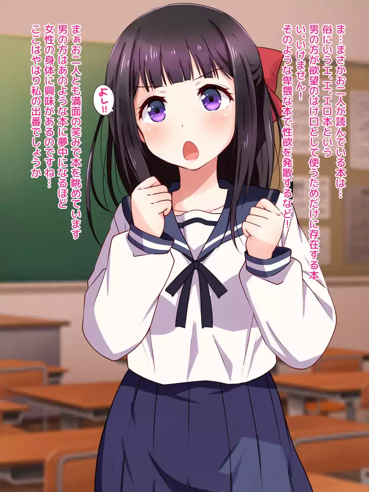 Ojou-sama ga Class Zenin no Seiyoku Shori Ganbarimasu!