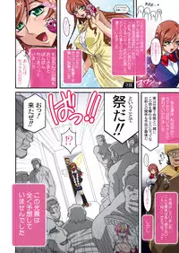 [Studio Mizuyokan (Higashitotsuka Rai Suta)] Mirai Nikki DL (Gundam Build Fighters Try)