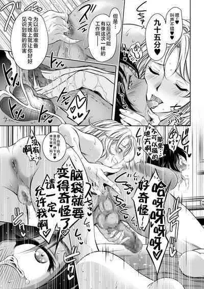 Do-M no Mezame wa Mitsu no Aji