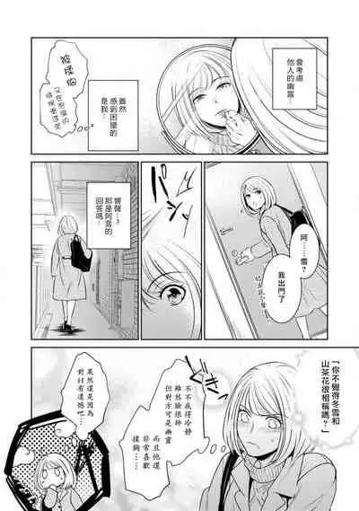 [Yu kichi] hentai ikemen yūrei ni maiban osowa rete imasu. | 每晚被變態帥哥幽靈襲擊1-3 [Chinese] [莉赛特汉化组]