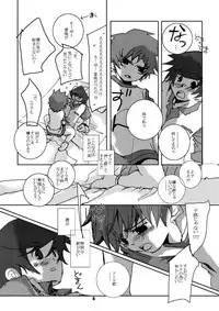 (C68) [Monogusa (Okada Kou)] engi (Onmyou Taisenki)