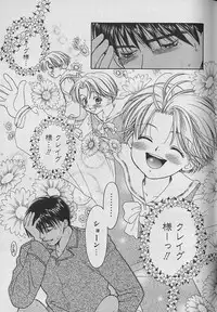 [CJ Michalski] Boku No Goshuujinsama -AS YOU WISH-