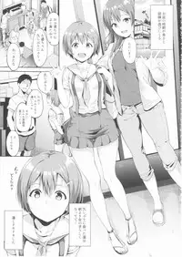 (C90) [Ringoya (Alp)] Hoshizora Summer Line (Love Live!)