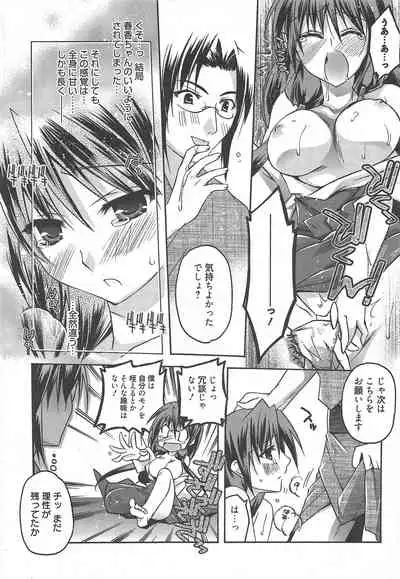 Manga Bangaichi 2010-10