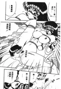 [Towai Raito] Koen Sketch 1 [Chinese]