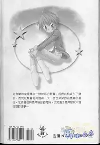 [Hoshiai Hilo] Hoshi no Furu Oto | 星星降臨的聲音 [Chinese]