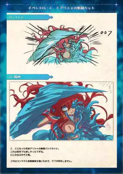 Mahou Shoujo Shoumou Sensen Another Record Artbook