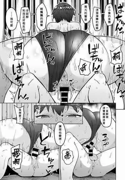 [Akutenkou] Bousou Seiai Runner's High (COMIC Anthurium 2022-01) [Chinese] [Banana手工漢化] [Digital]