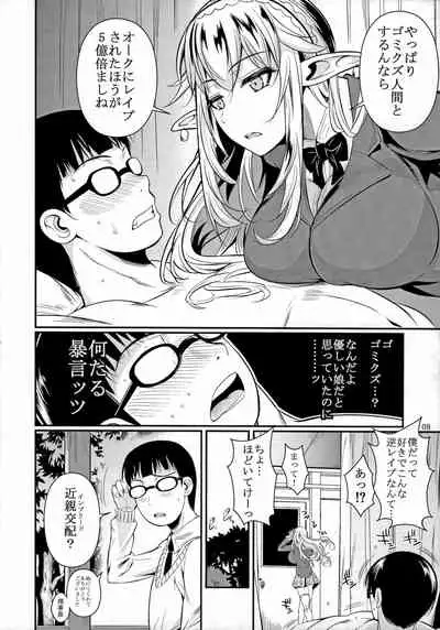 High Elf x High School