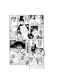 [Global One (MARO)] Sadistic - Tenkuu no Shou - (Various)