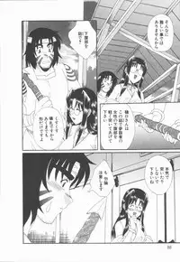 [Kurokawa Mio] Kimi Aru Yueni