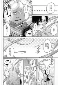 (SPARK10) [PNK (Pinaco)] Levi-kun wa Torawarete Shimatta! (Shingeki no Kyojin)