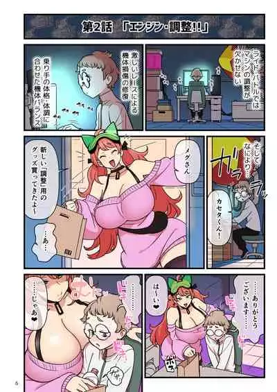 SUPER DENDO RIDE BATTLE