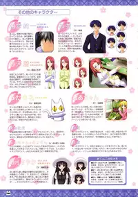 D.C. ~ Da Capo ~ Official Visual Fanbook