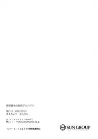 (C92) [Maltese (Runrun)] Eiketsu Yuusha no Himitsu Arbeit (The Legend of Zelda)