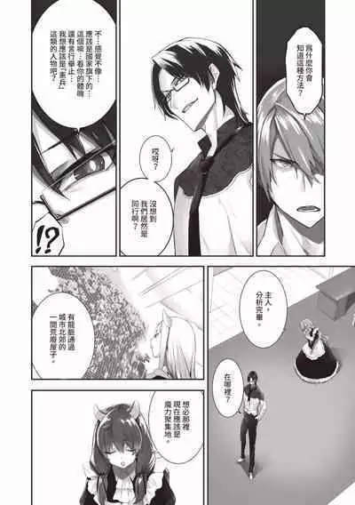 Kemomimi no Lycoris - Lycoris of Kemomimi 2 | 獸耳的麗可莉絲2